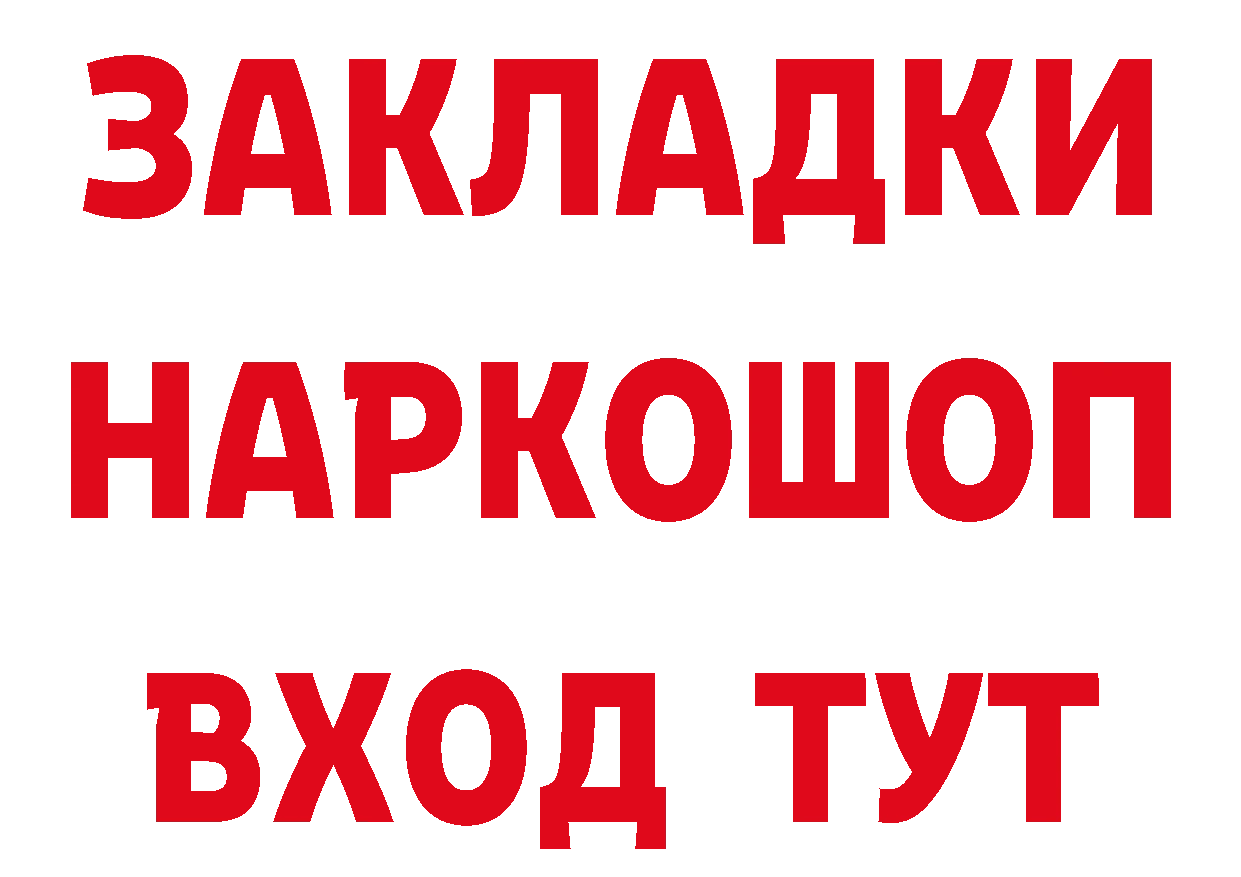 Где продают наркотики? маркетплейс состав Коммунар